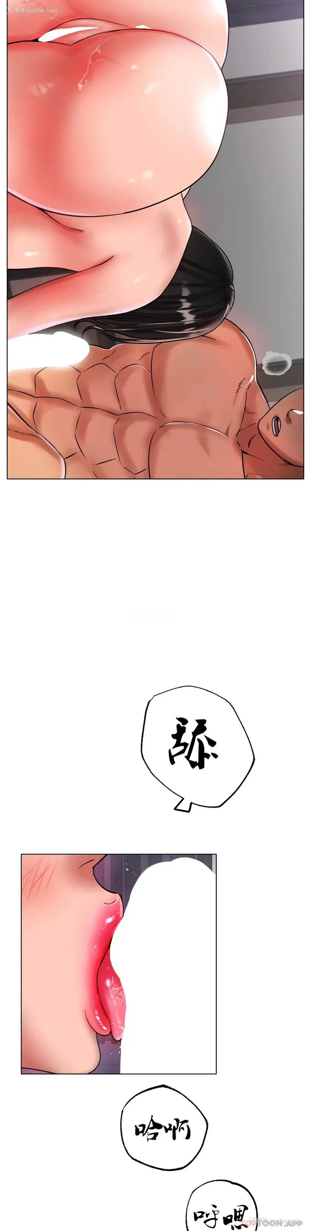32P - 冰上的爱