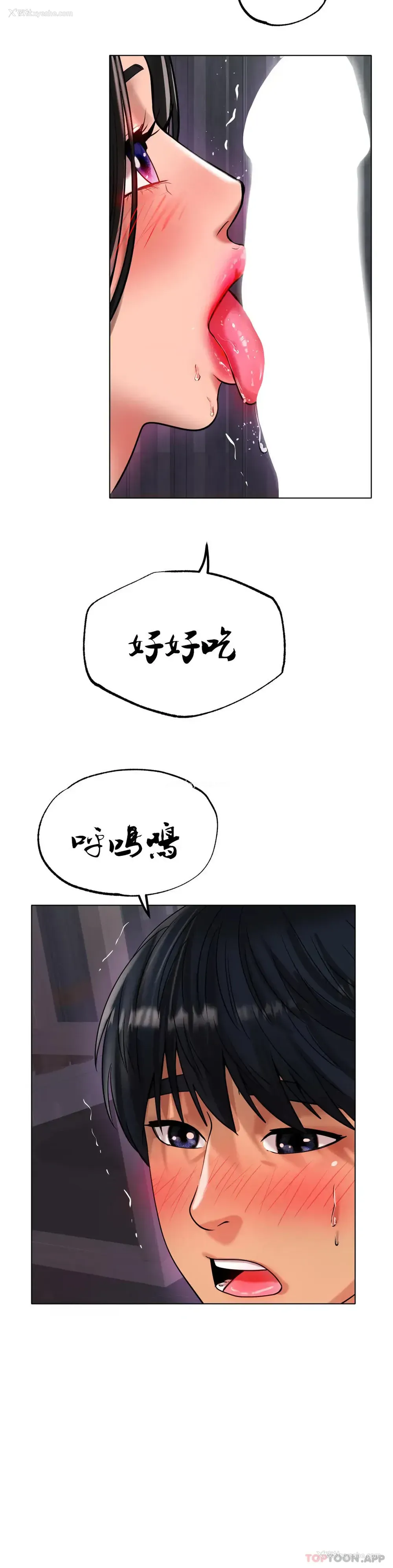 33P - 冰上的爱