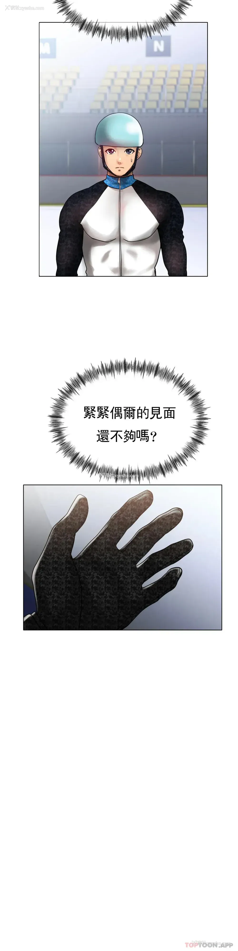 6P - 冰上的爱