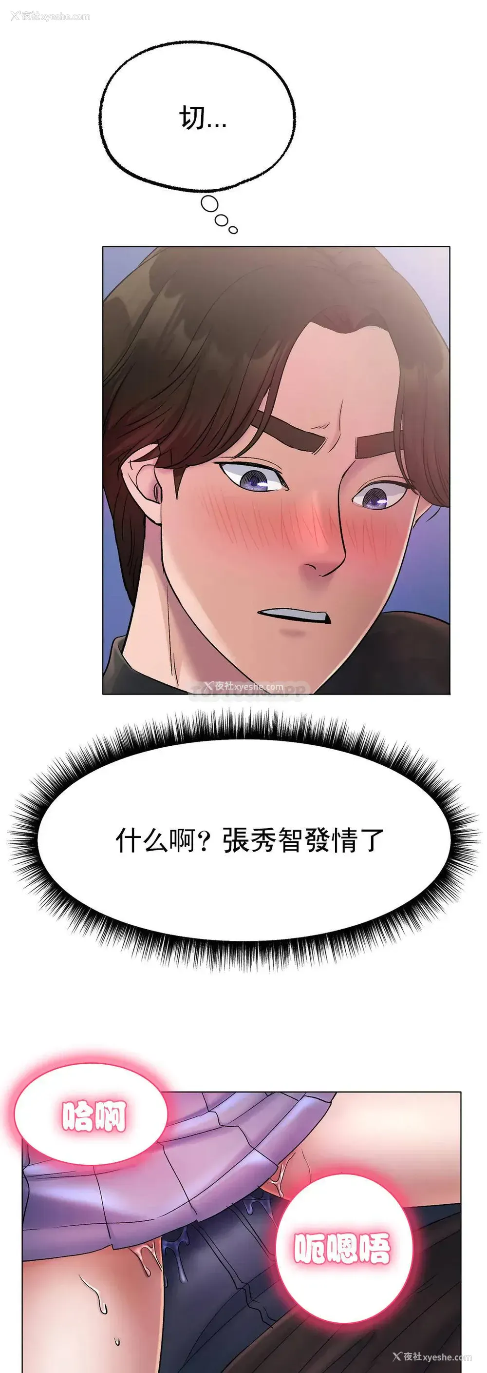 10P - 冰上的爱