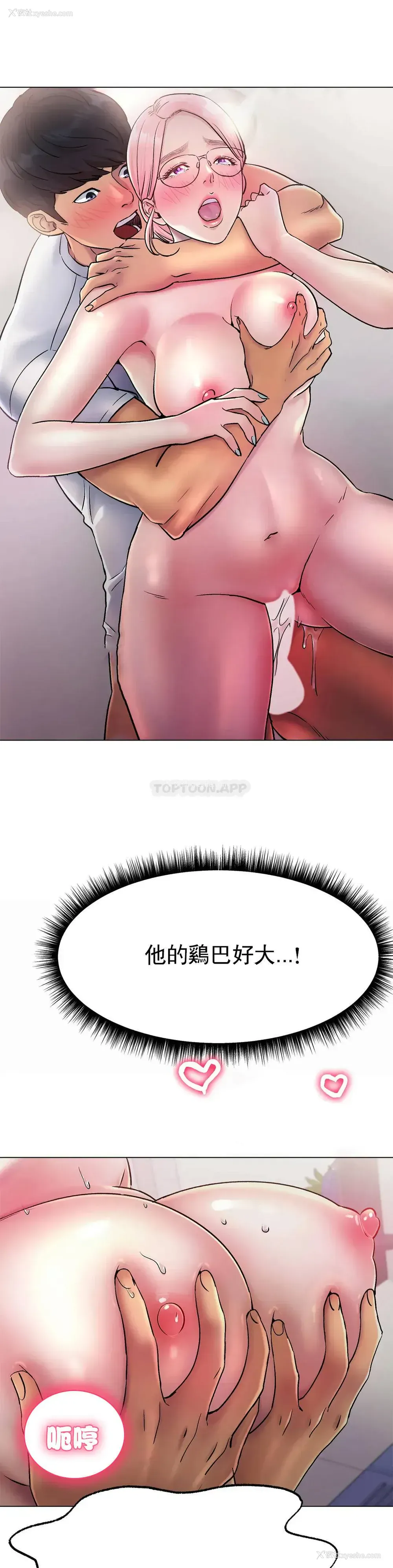 12P - 冰上的爱