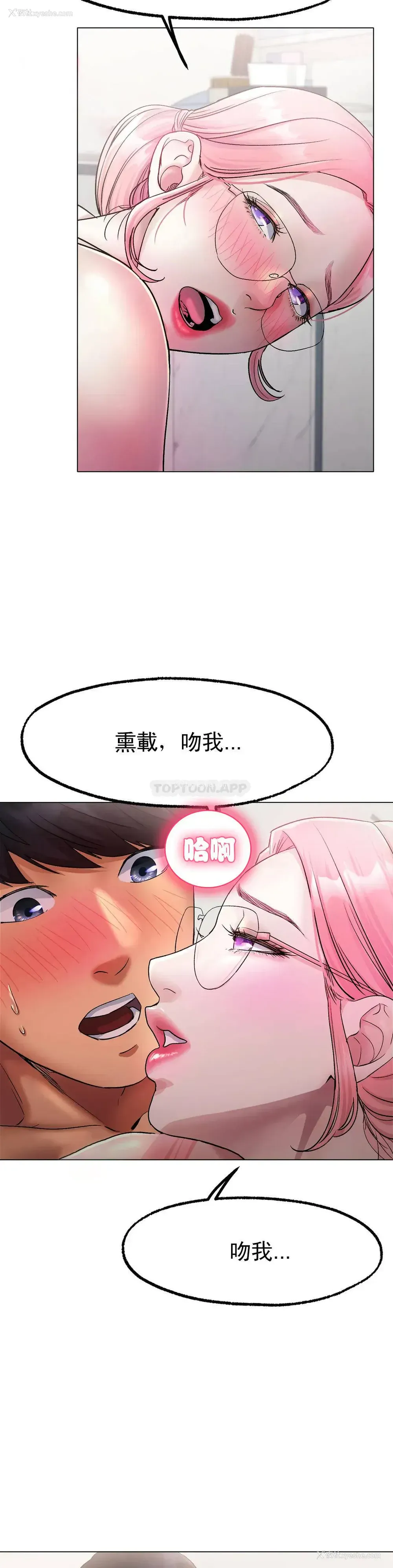 14P - 冰上的爱