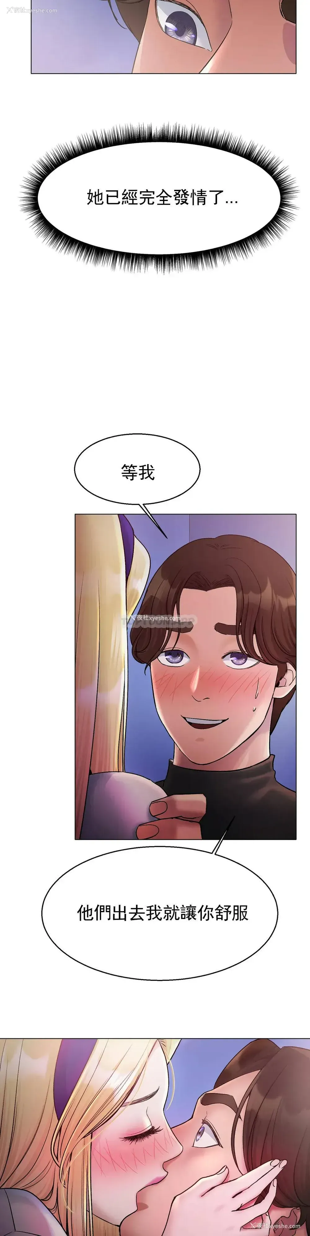 17P - 冰上的爱