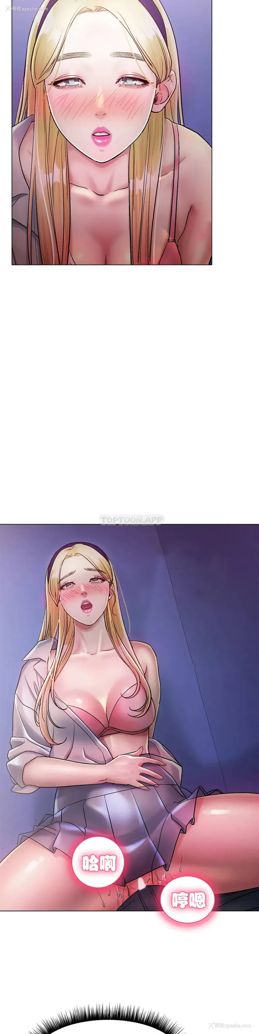 21P - 冰上的爱