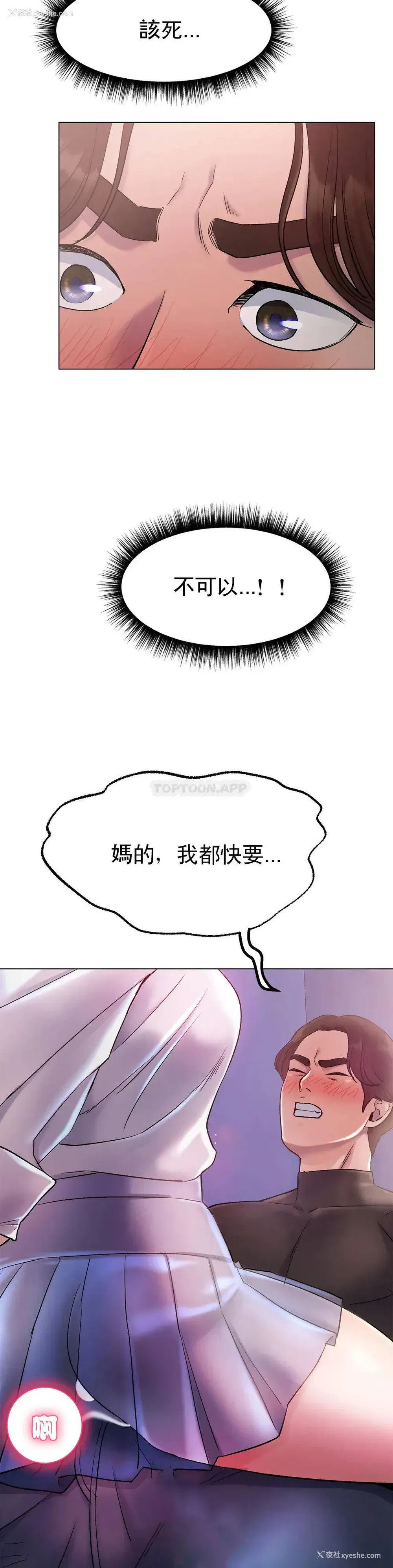 22P - 冰上的爱