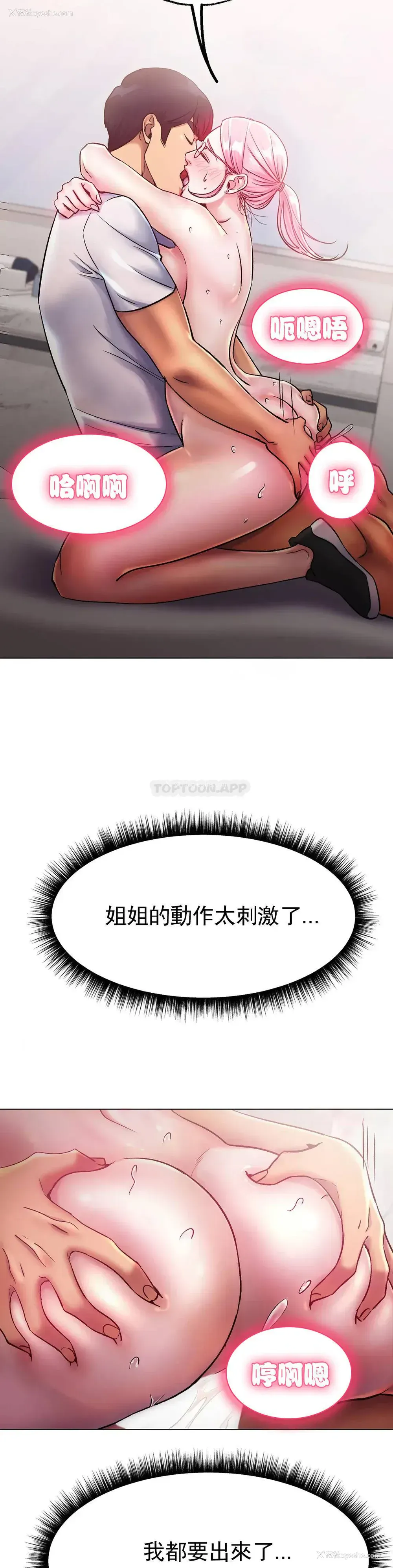 25P - 冰上的爱
