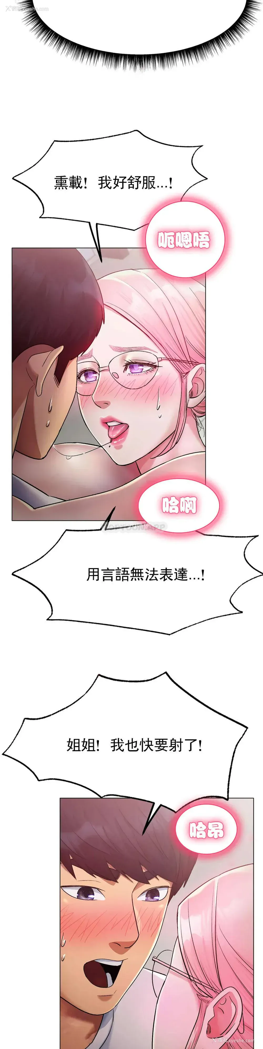 26P - 冰上的爱