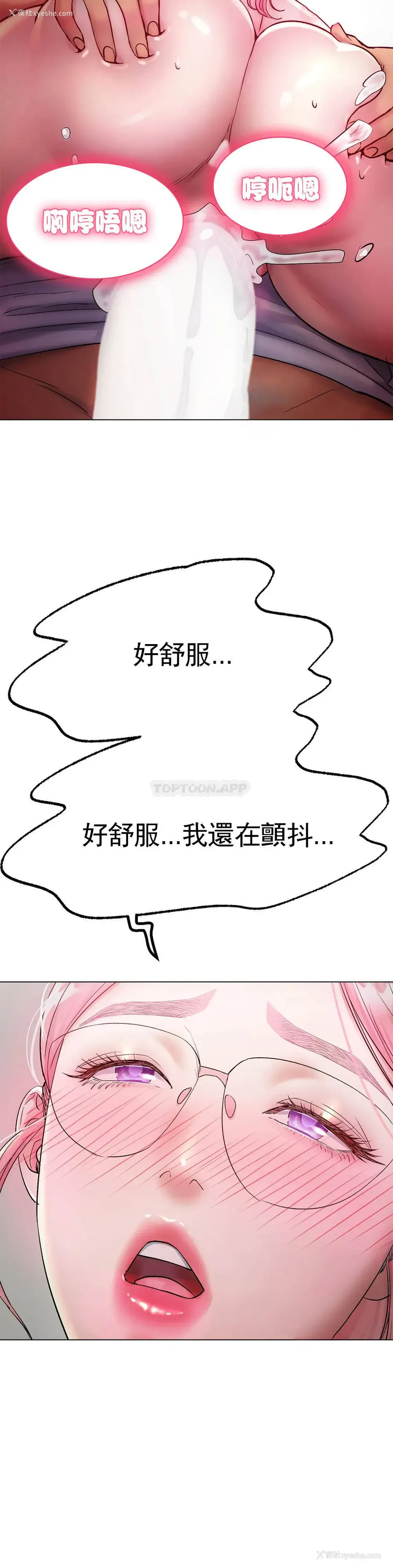 30P - 冰上的爱