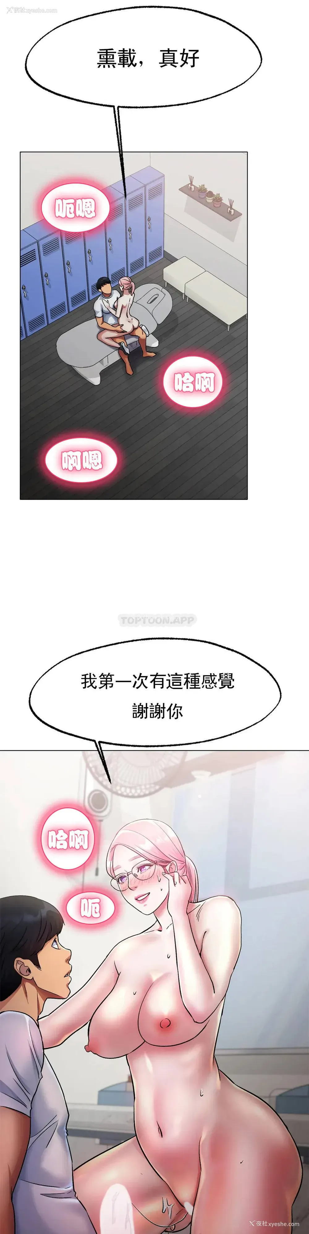 32P - 冰上的爱