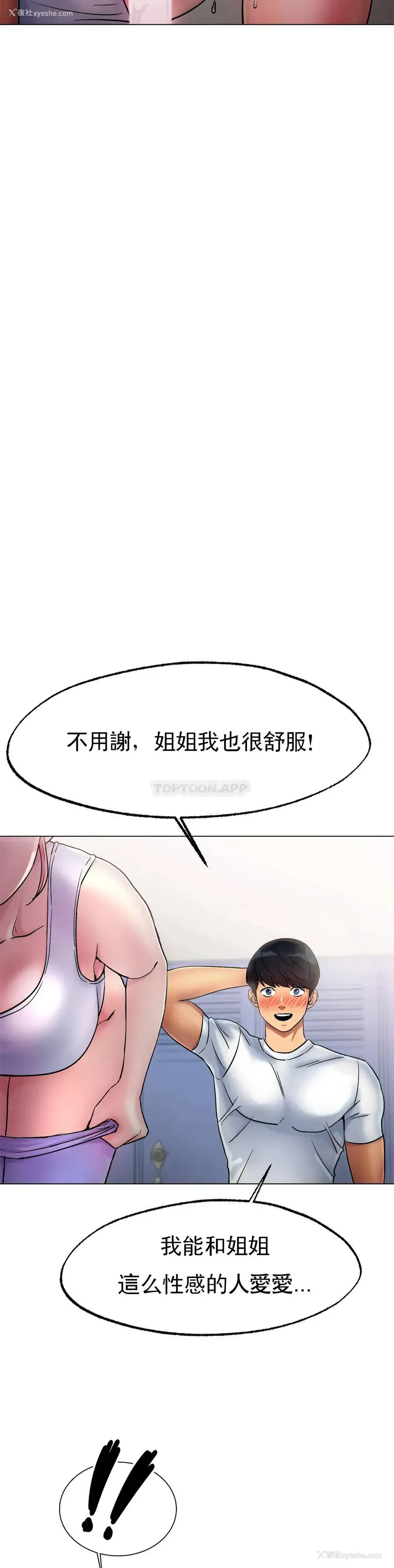 33P - 冰上的爱