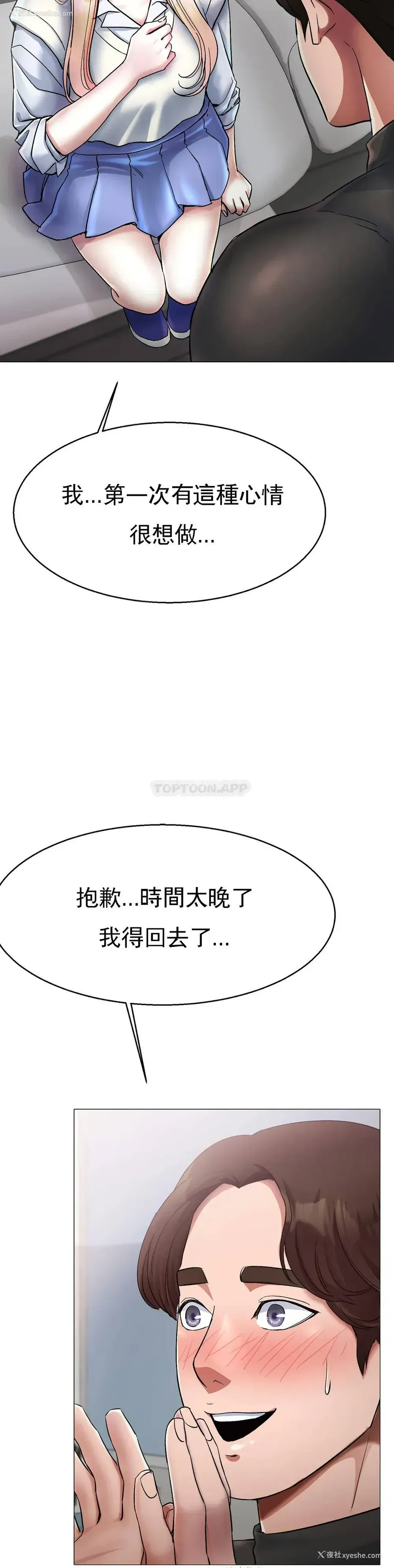 39P - 冰上的爱