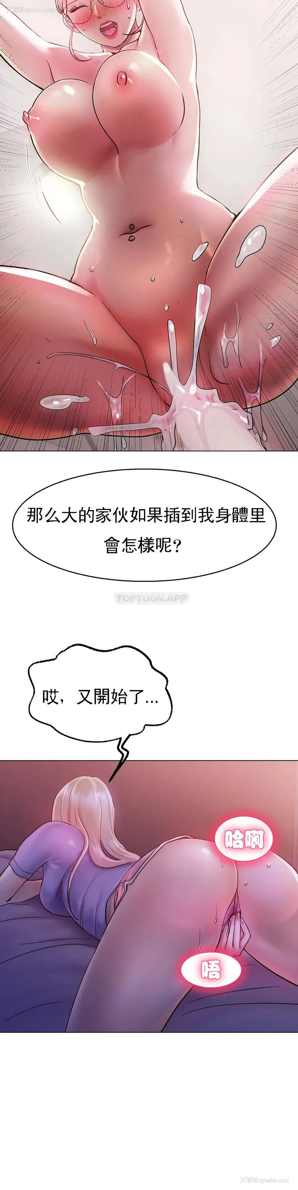 45P - 冰上的爱