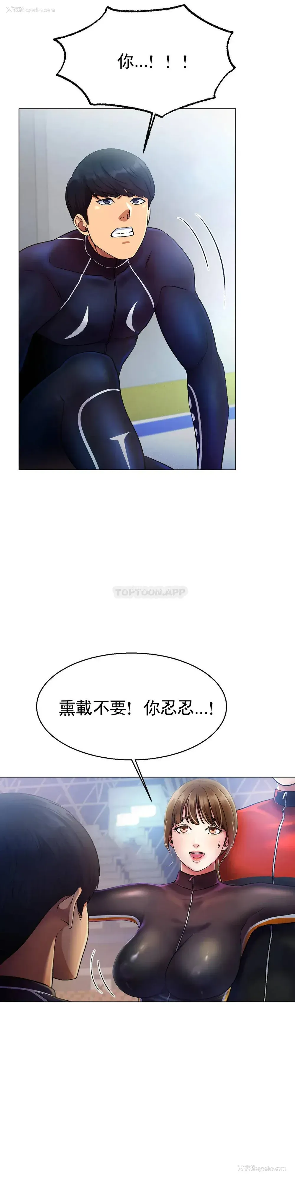51P - 冰上的爱
