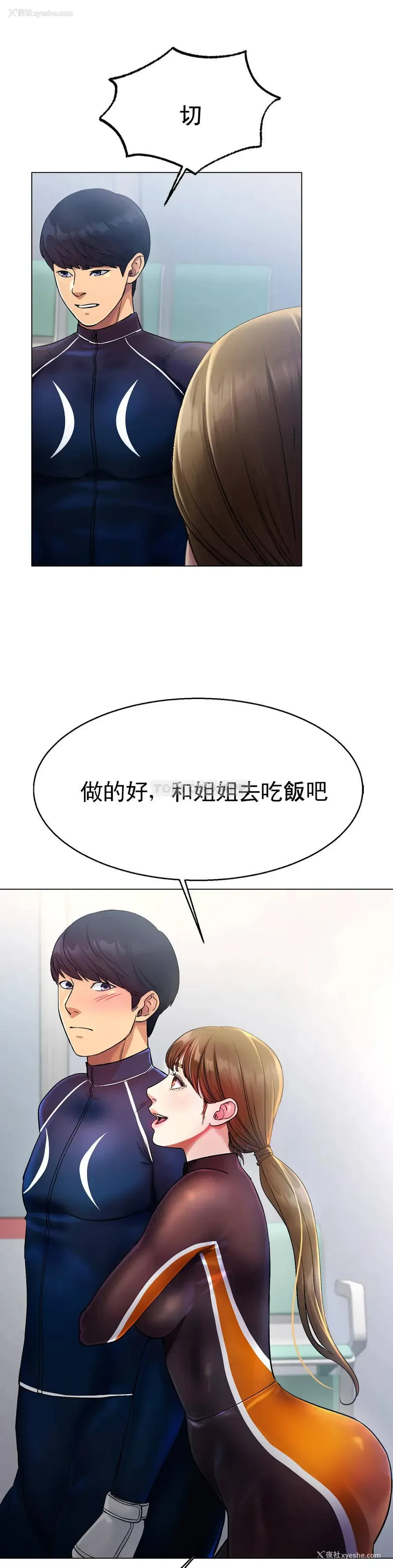52P - 冰上的爱