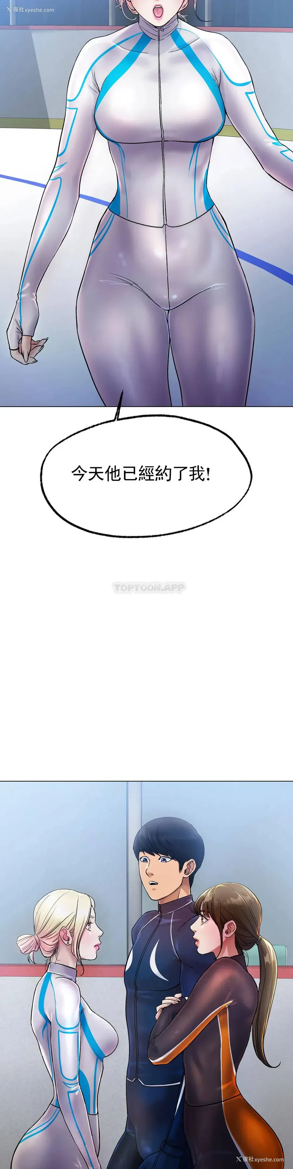54P - 冰上的爱
