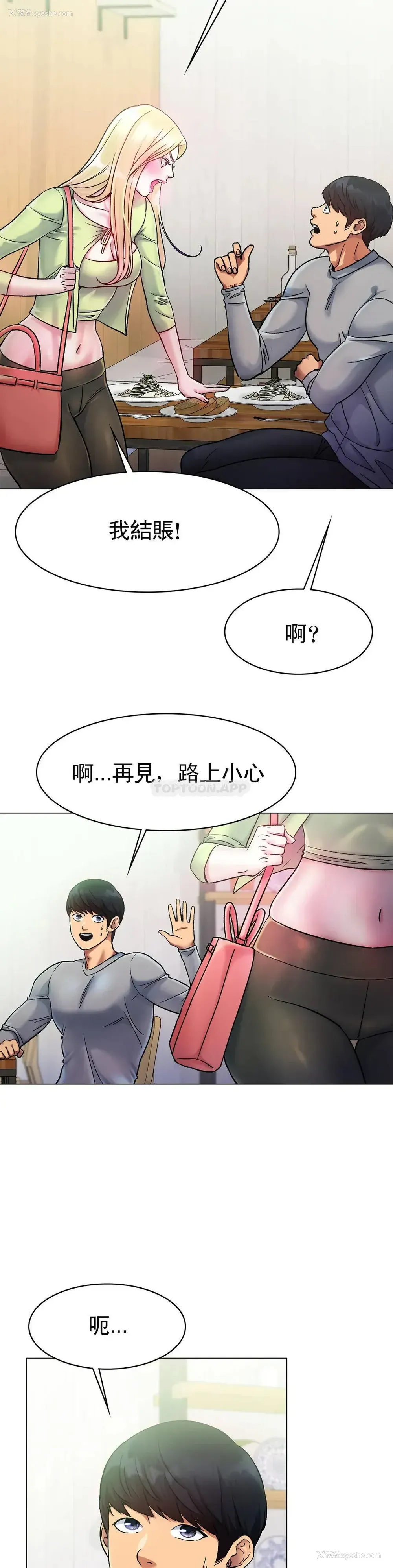 12P - 冰上的爱