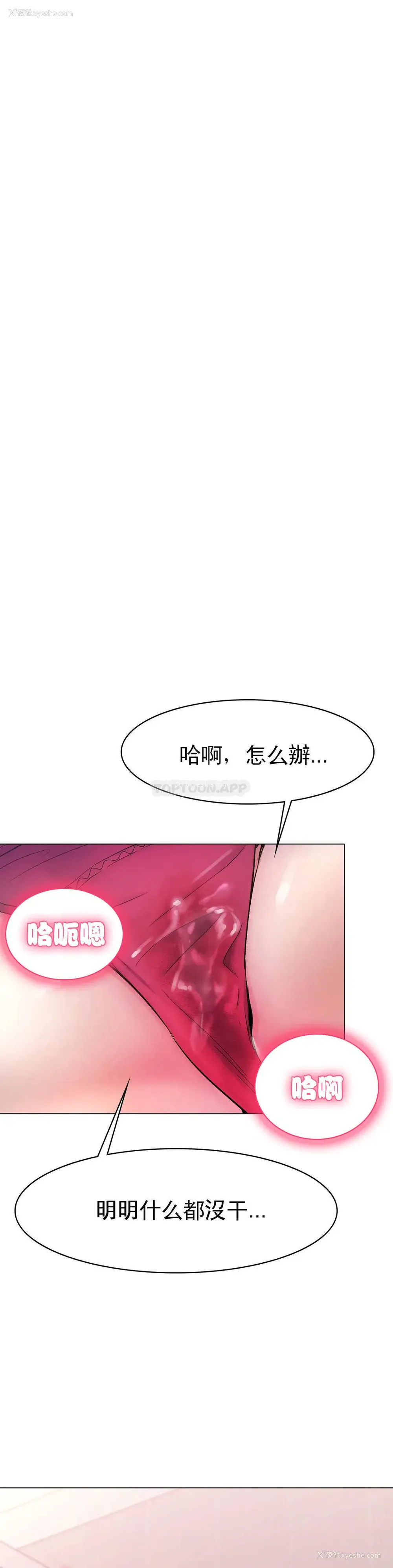 15P - 冰上的爱