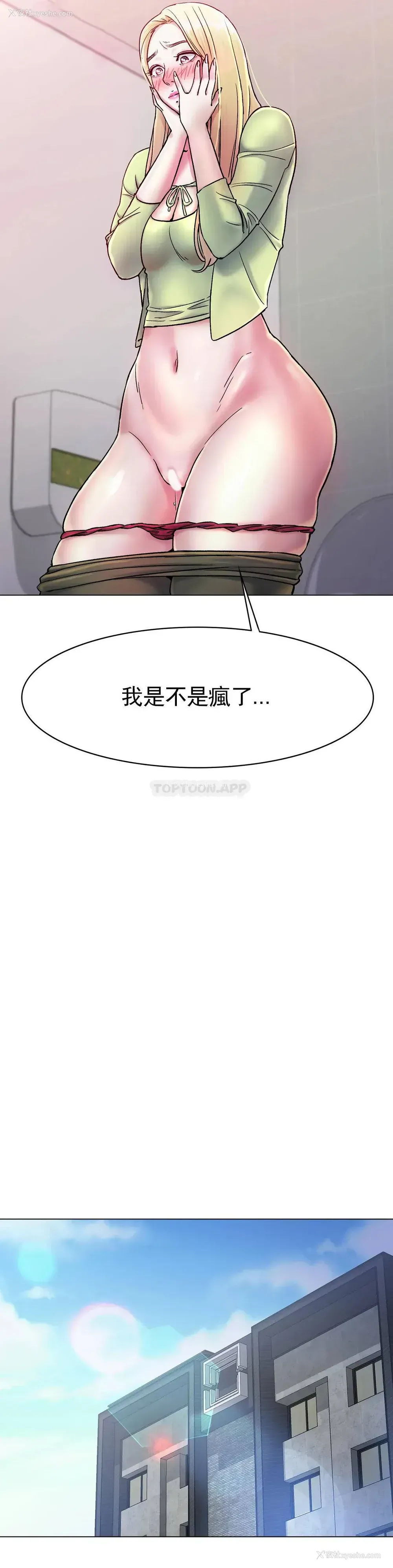 16P - 冰上的爱