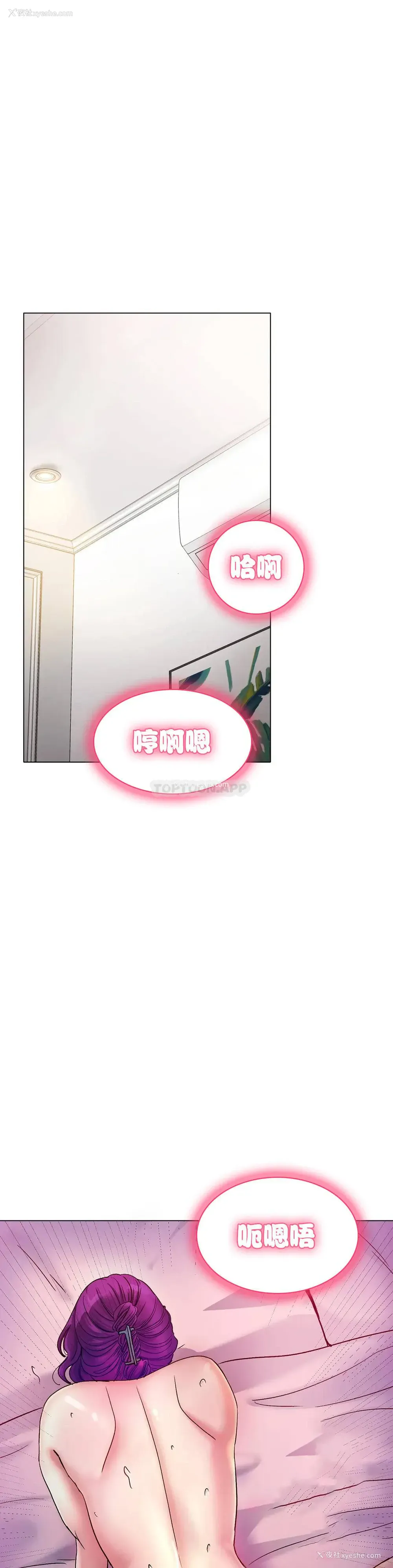 17P - 冰上的爱