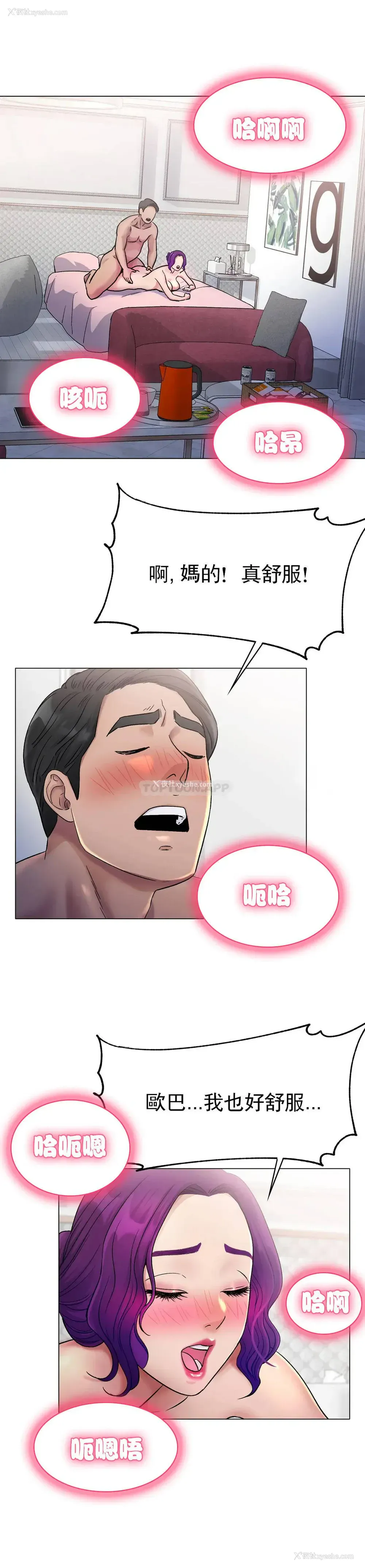 19P - 冰上的爱