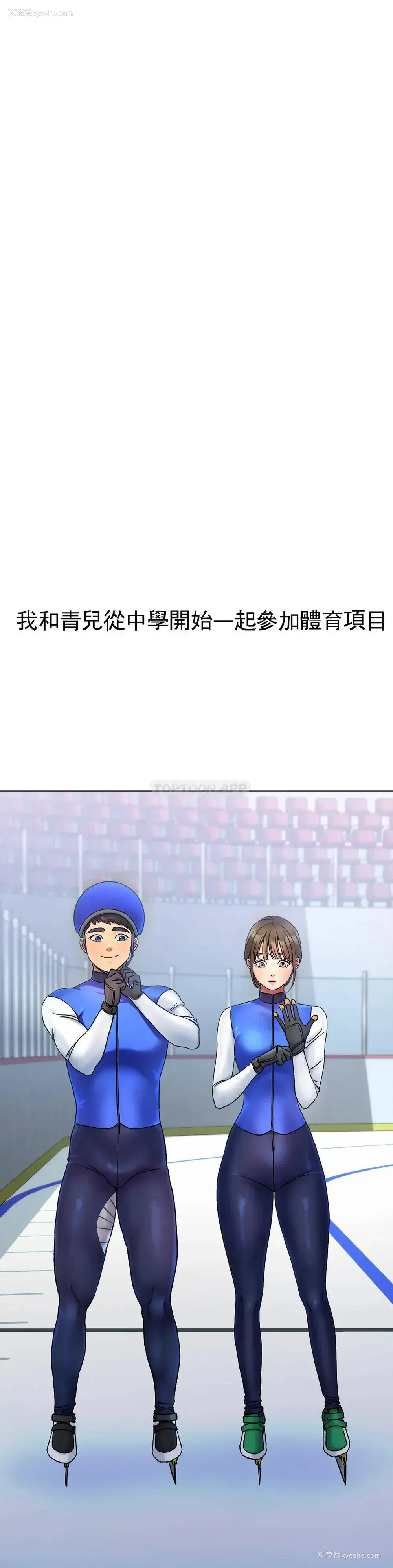 32P - 冰上的爱