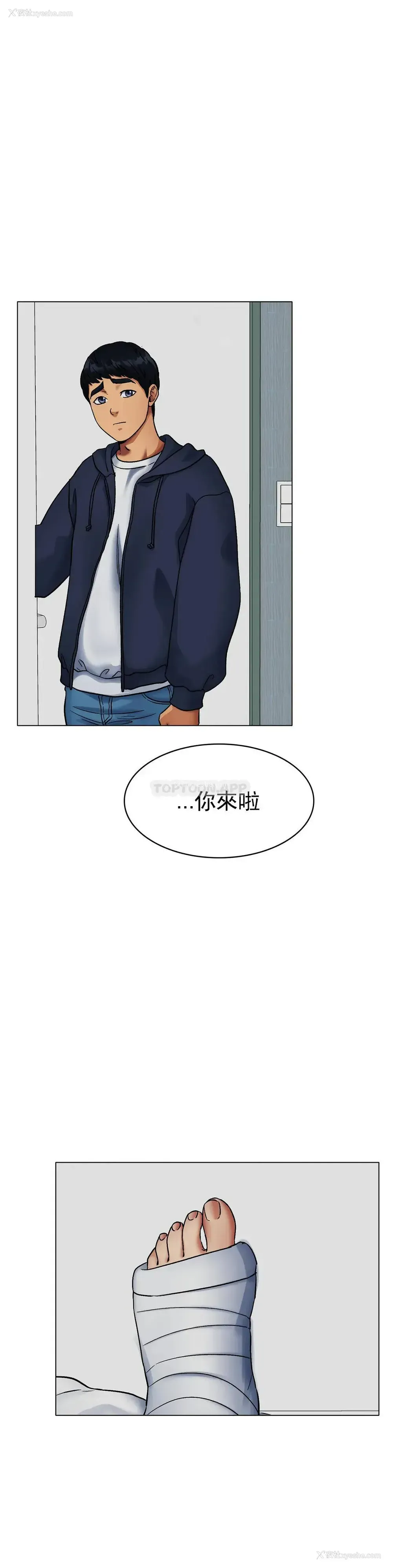 37P - 冰上的爱