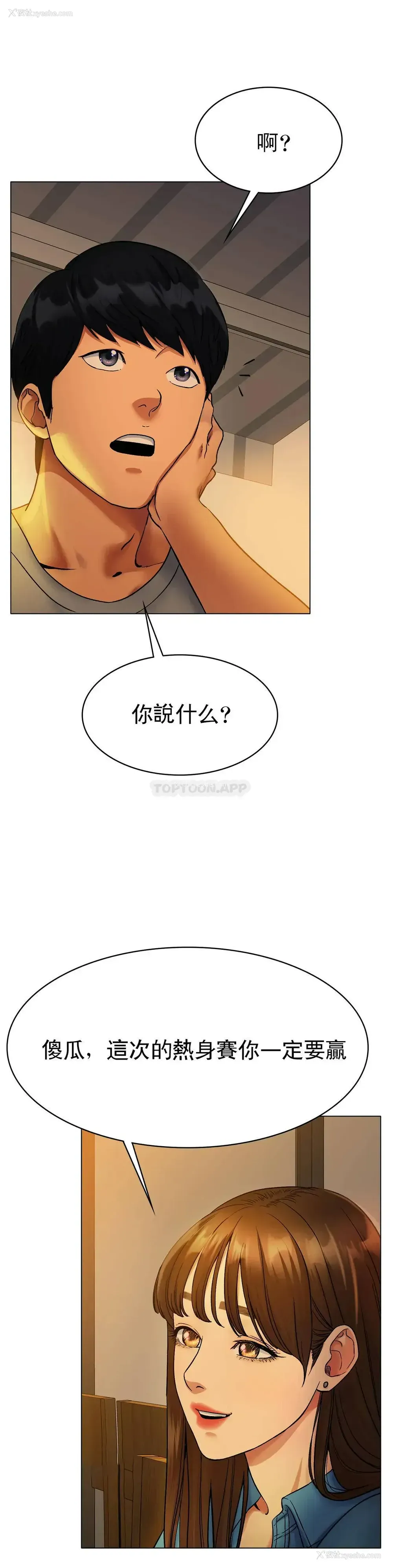 40P - 冰上的爱