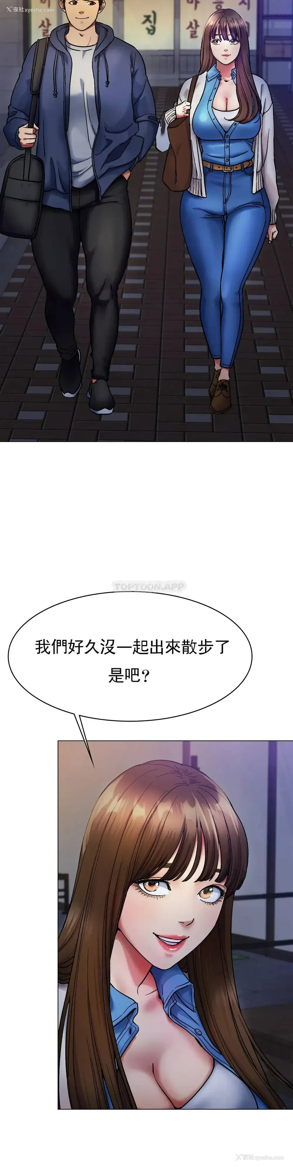 42P - 冰上的爱
