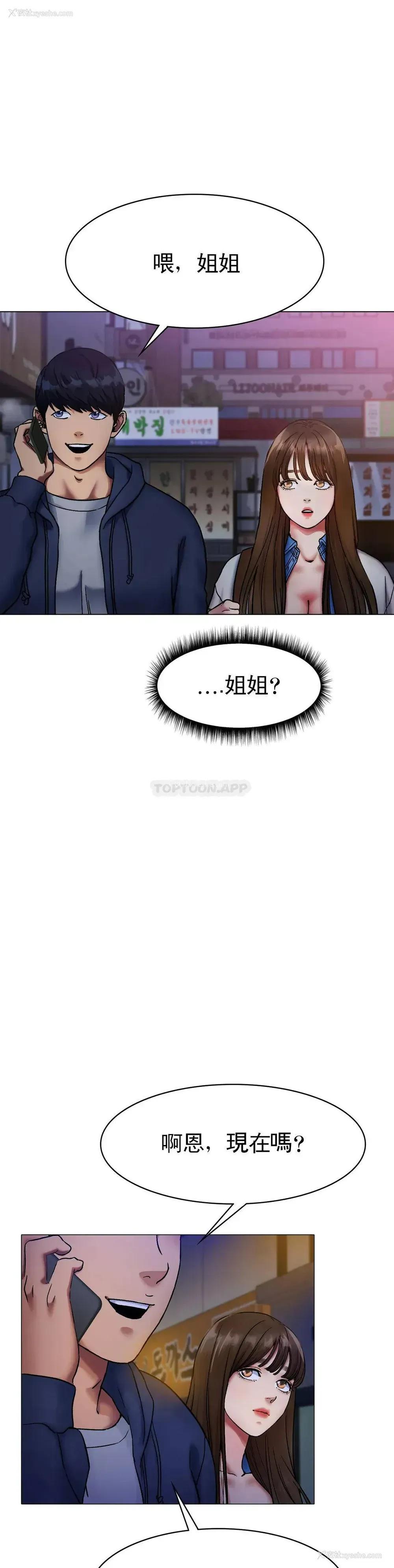 44P - 冰上的爱
