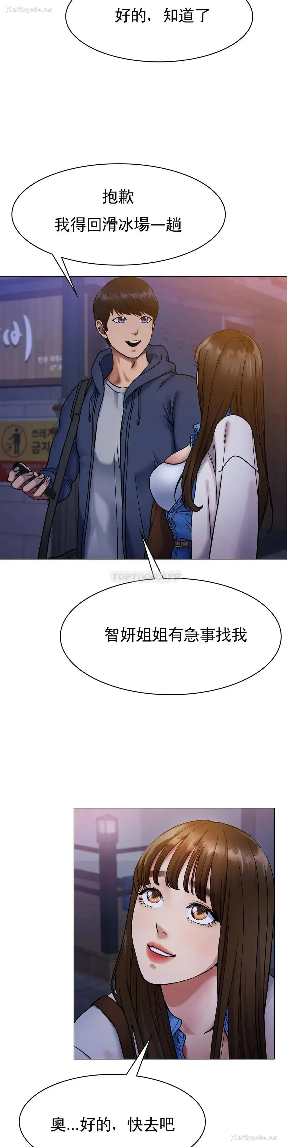 45P - 冰上的爱