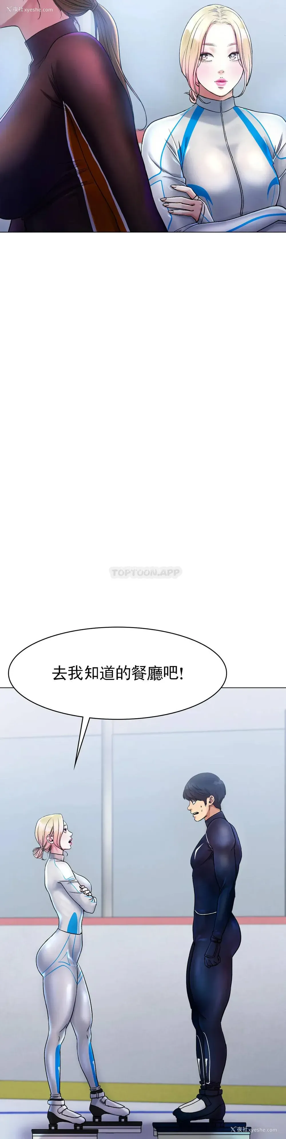 4P - 冰上的爱