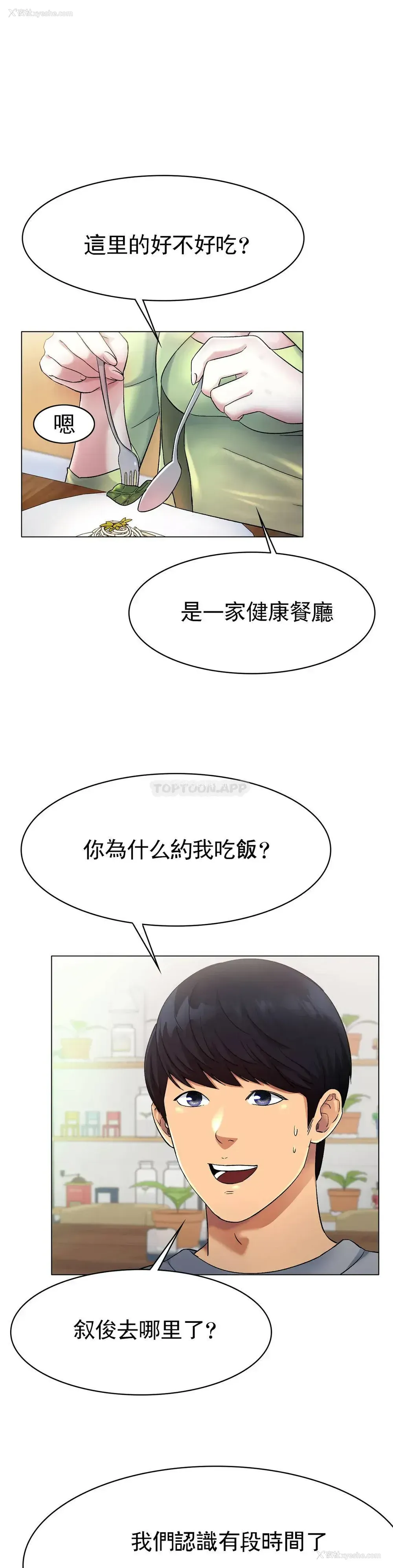 6P - 冰上的爱