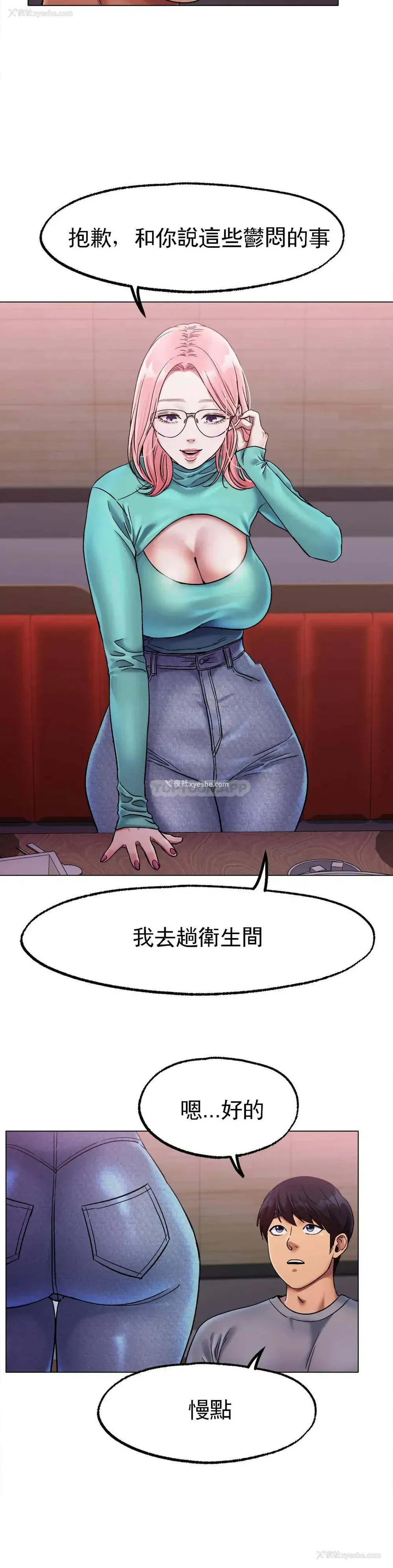 11P - 冰上的爱