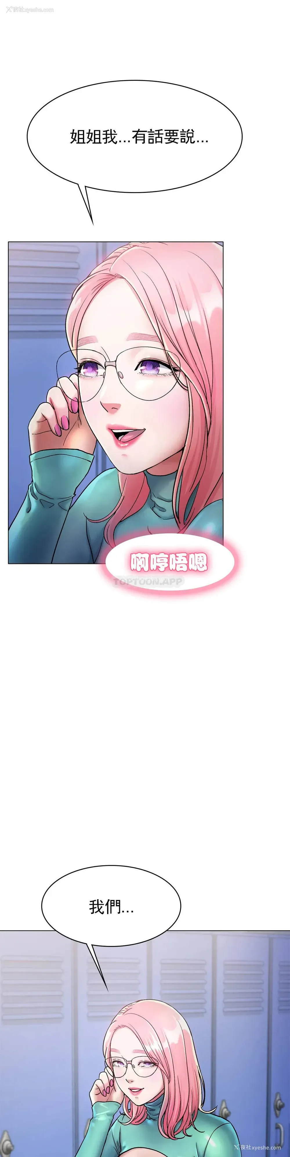 1P - 冰上的爱