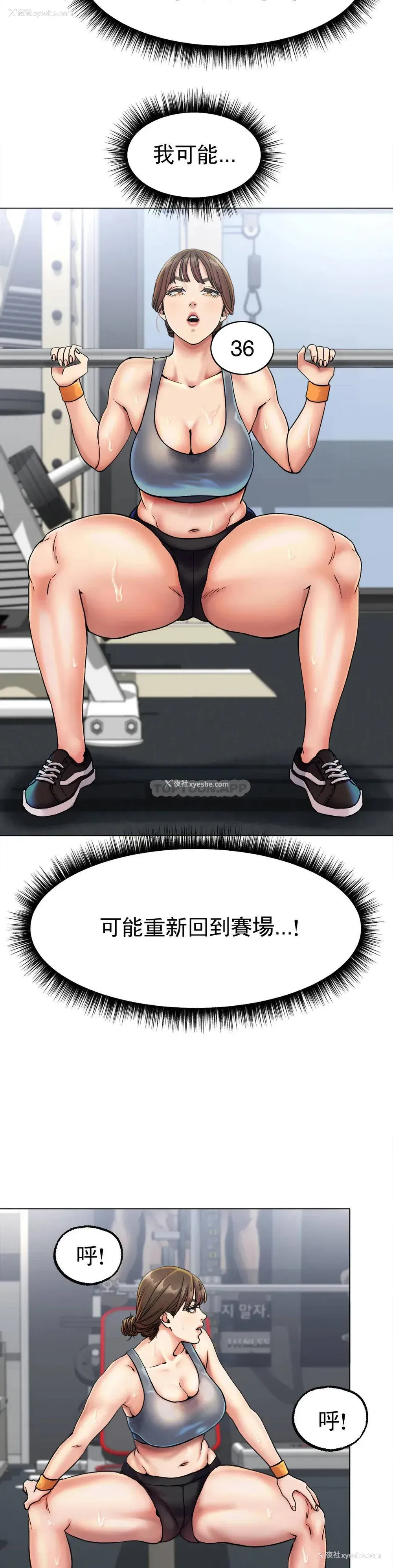 15P - 冰上的爱