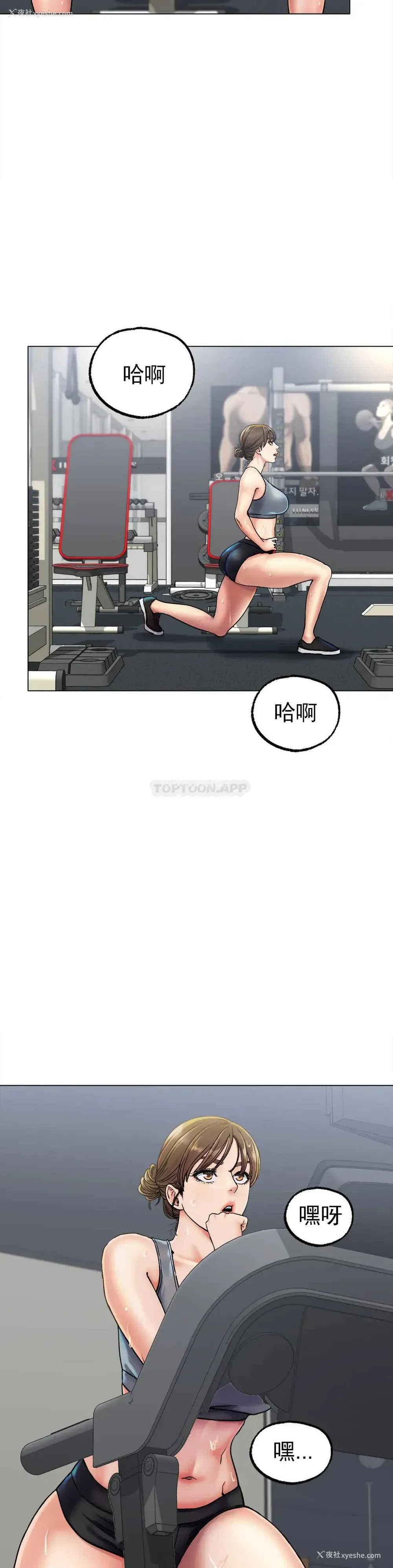16P - 冰上的爱