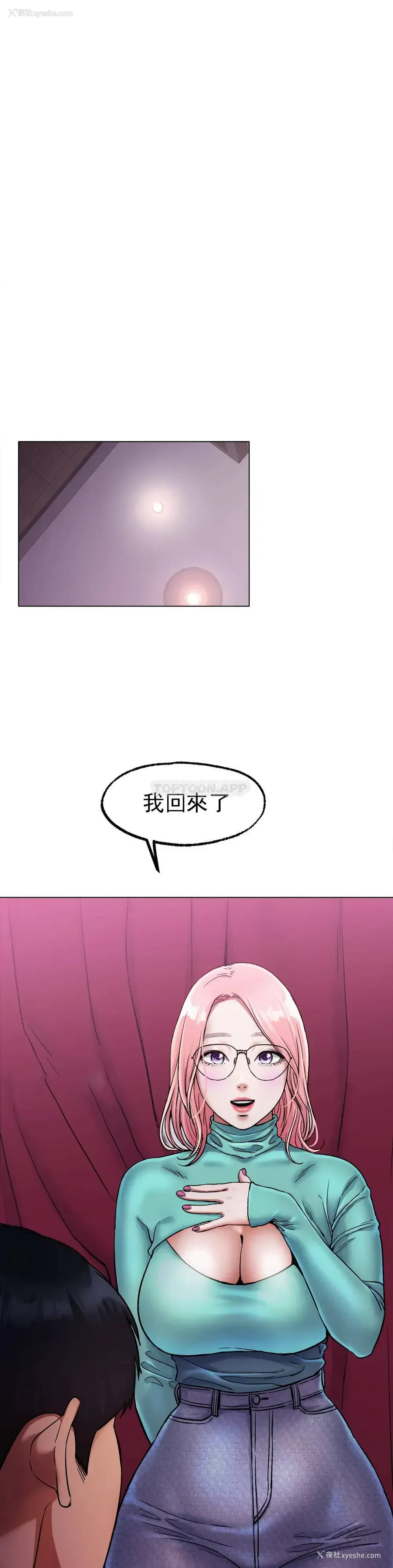 18P - 冰上的爱