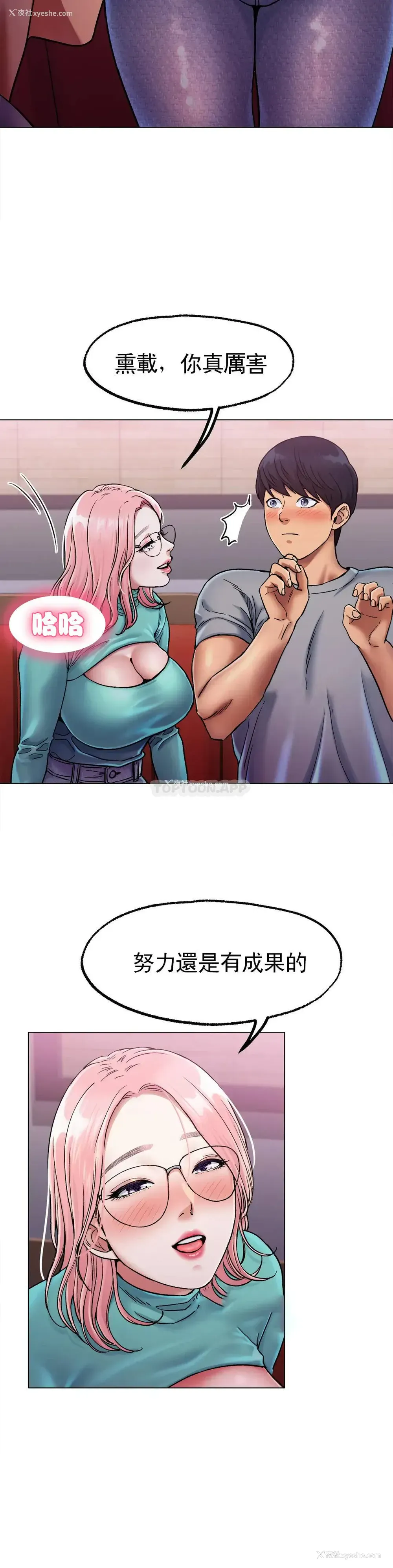 19P - 冰上的爱
