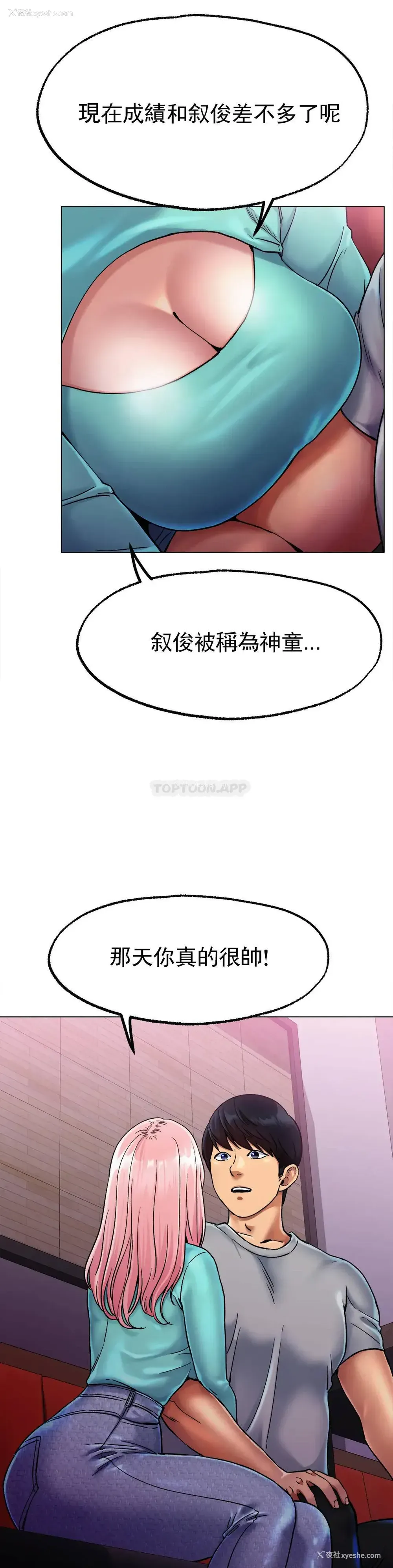 20P - 冰上的爱