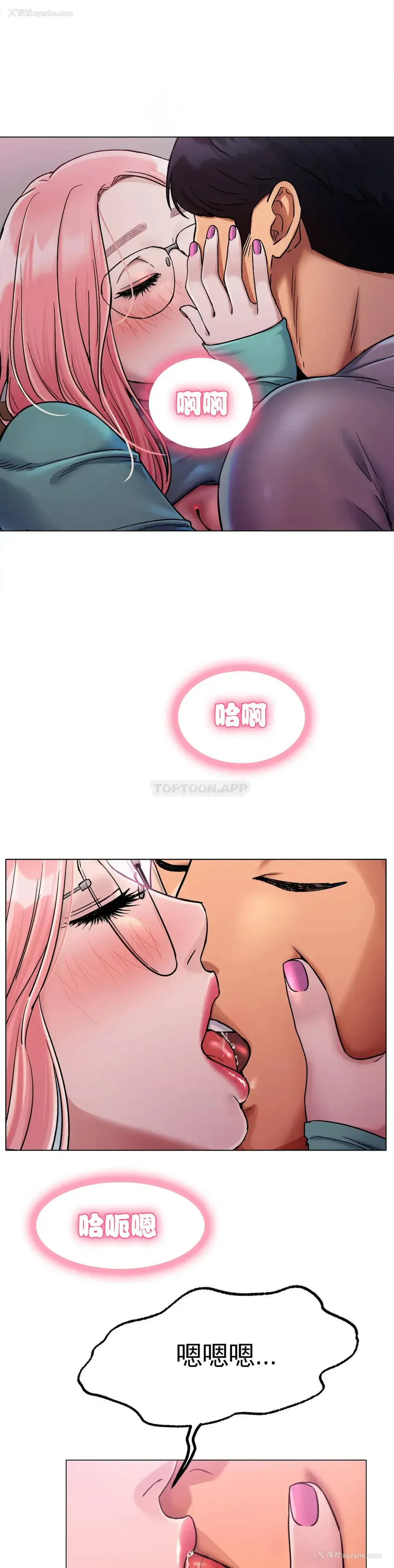 22P - 冰上的爱