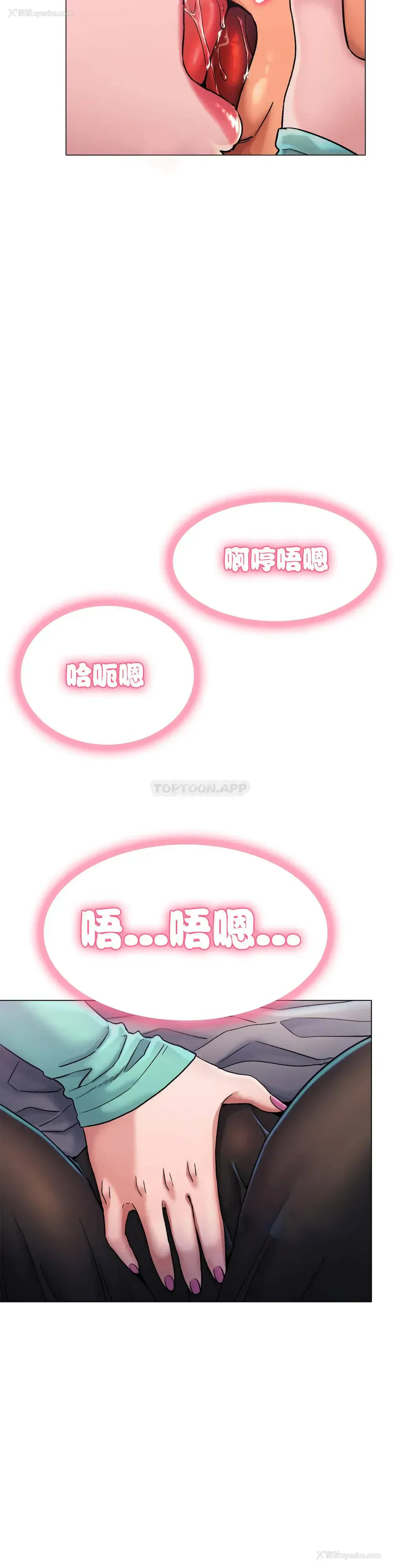 23P - 冰上的爱