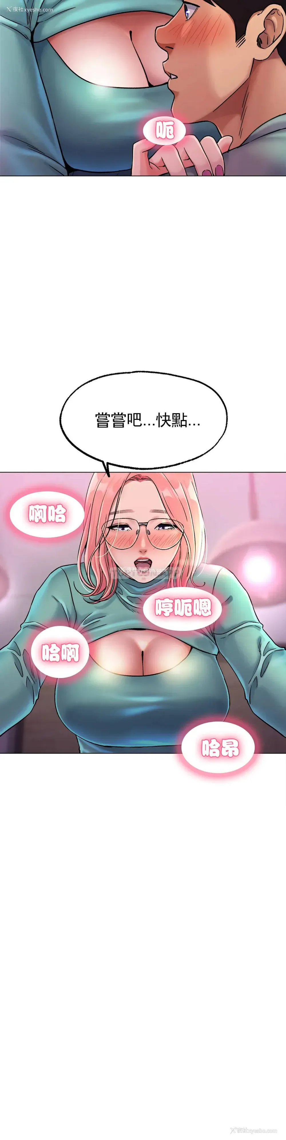 26P - 冰上的爱