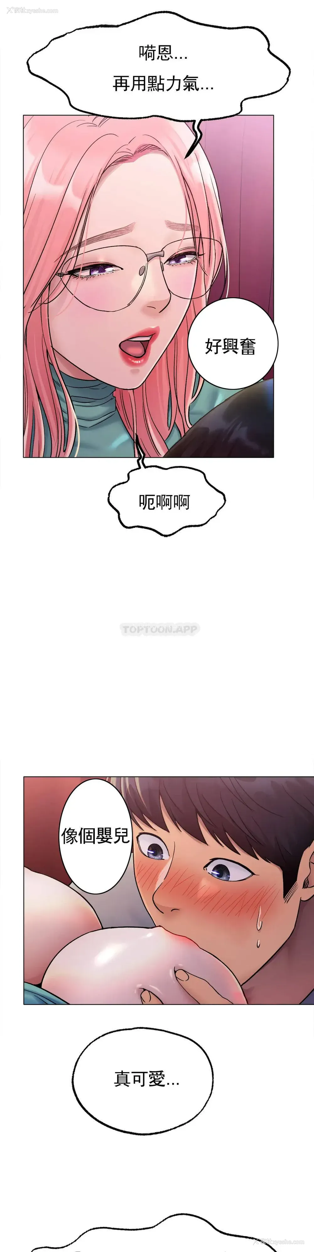 30P - 冰上的爱