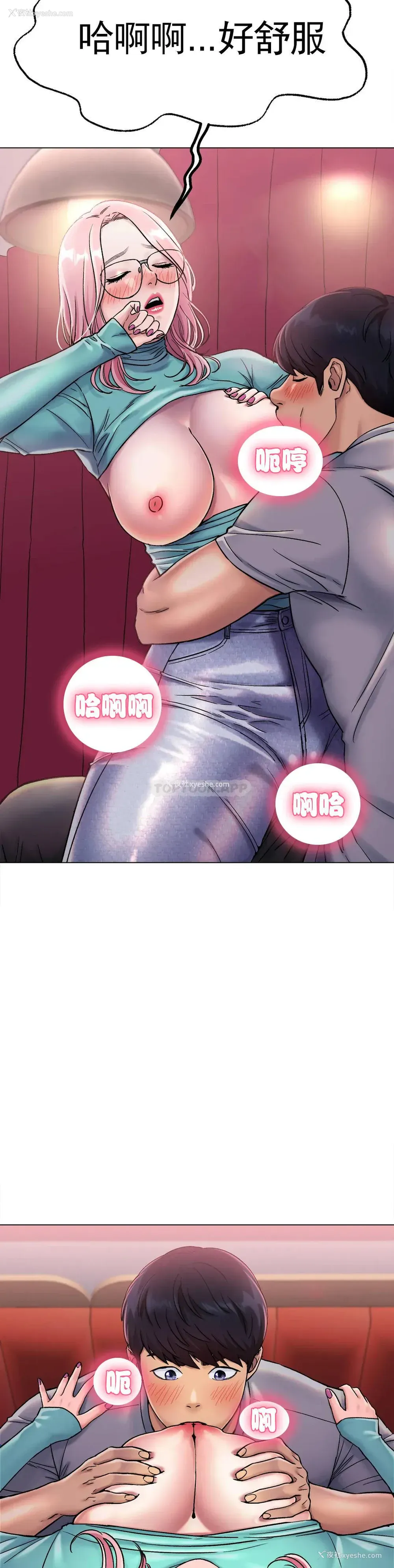 31P - 冰上的爱