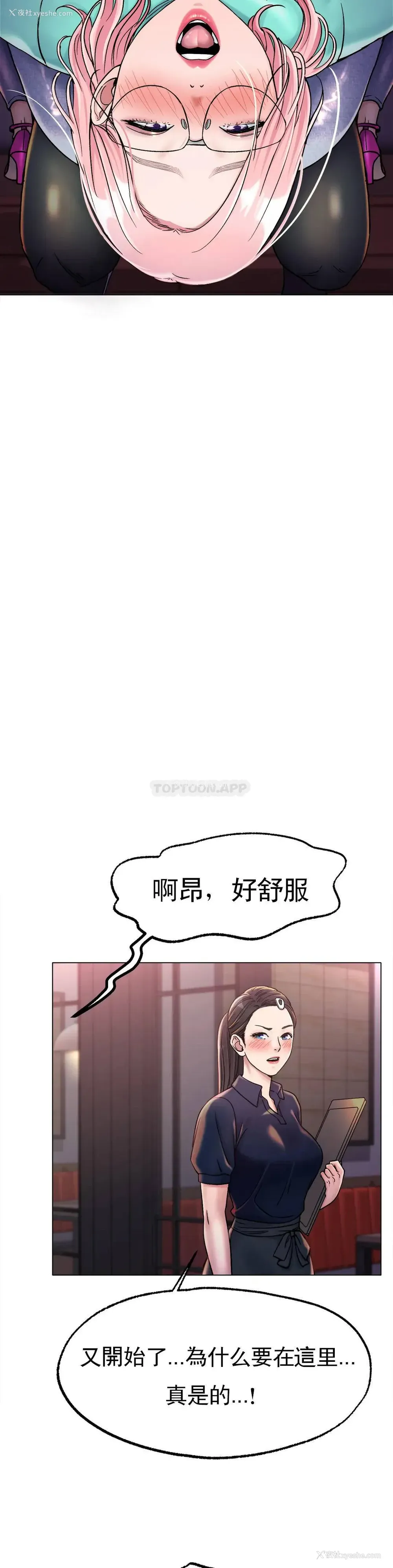 32P - 冰上的爱