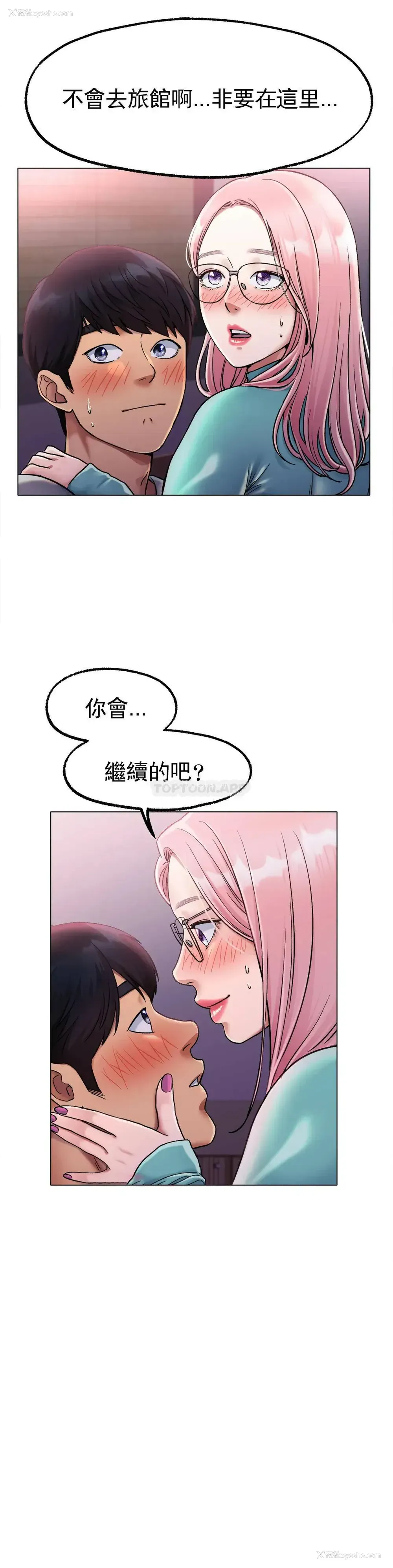 34P - 冰上的爱