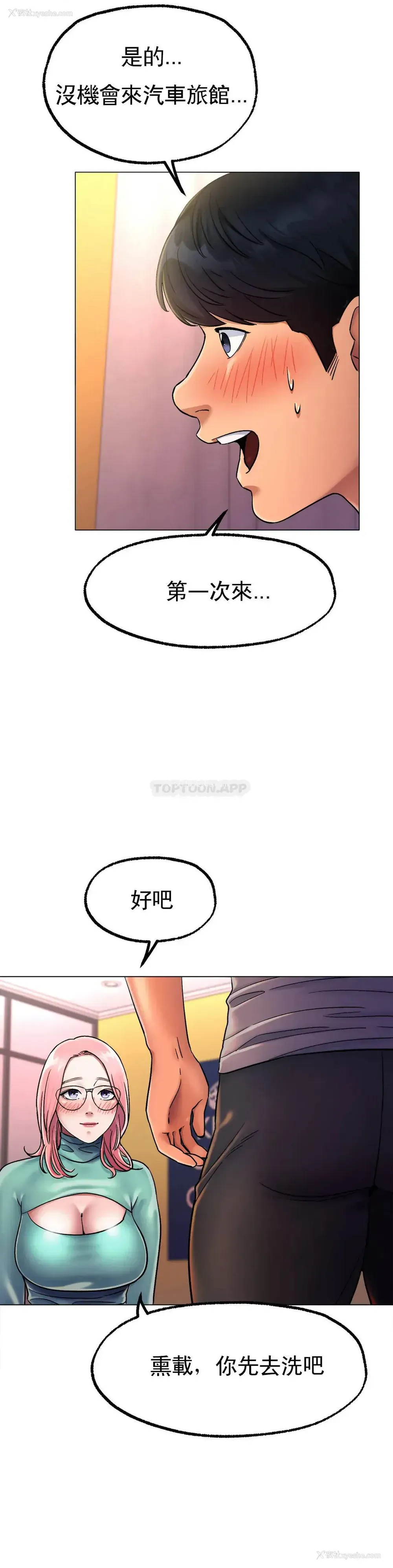 38P - 冰上的爱
