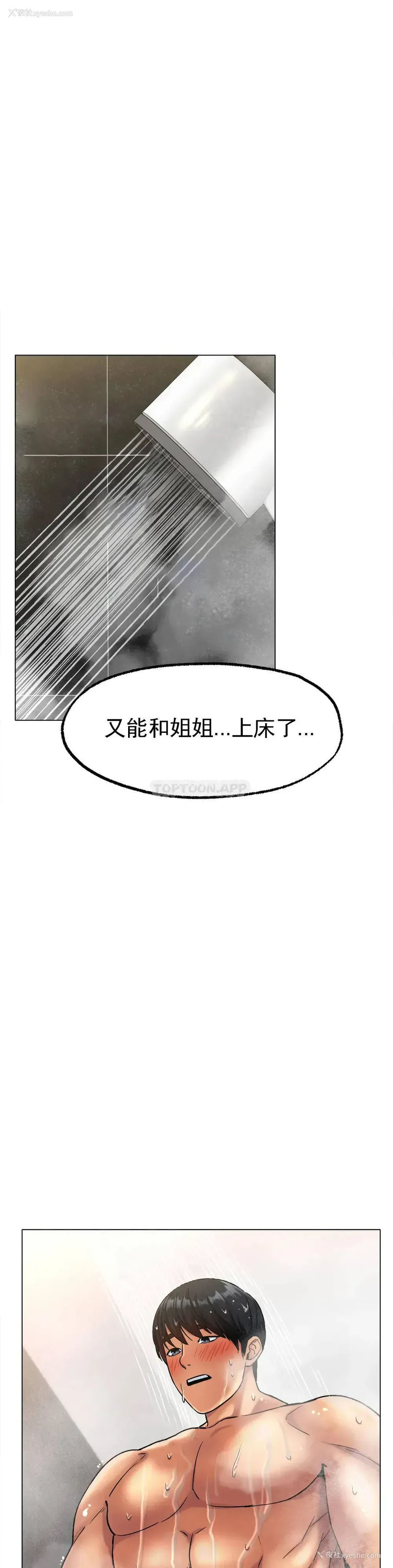 39P - 冰上的爱