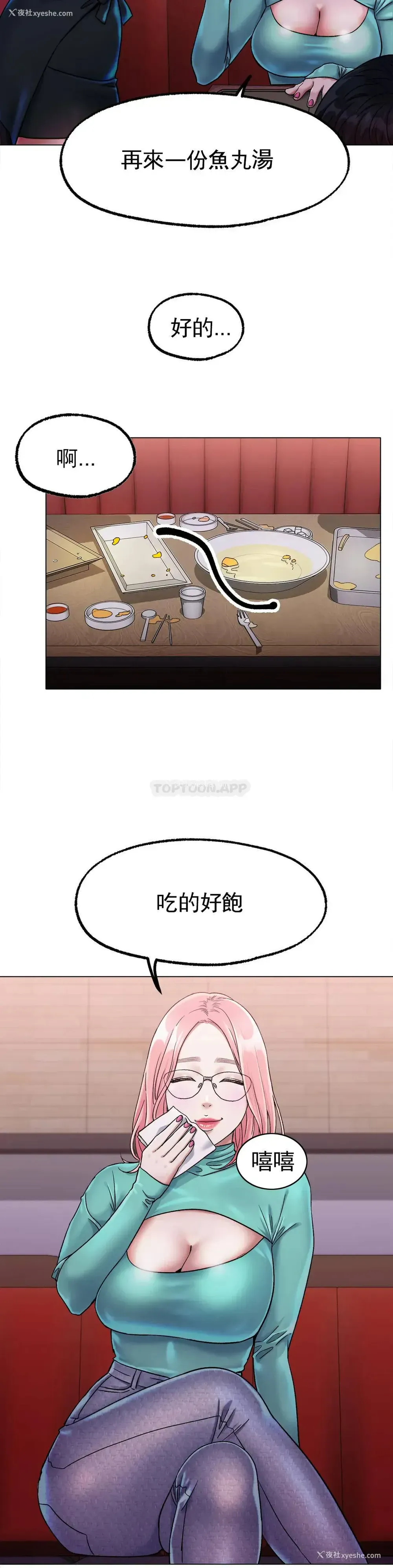 7P - 冰上的爱