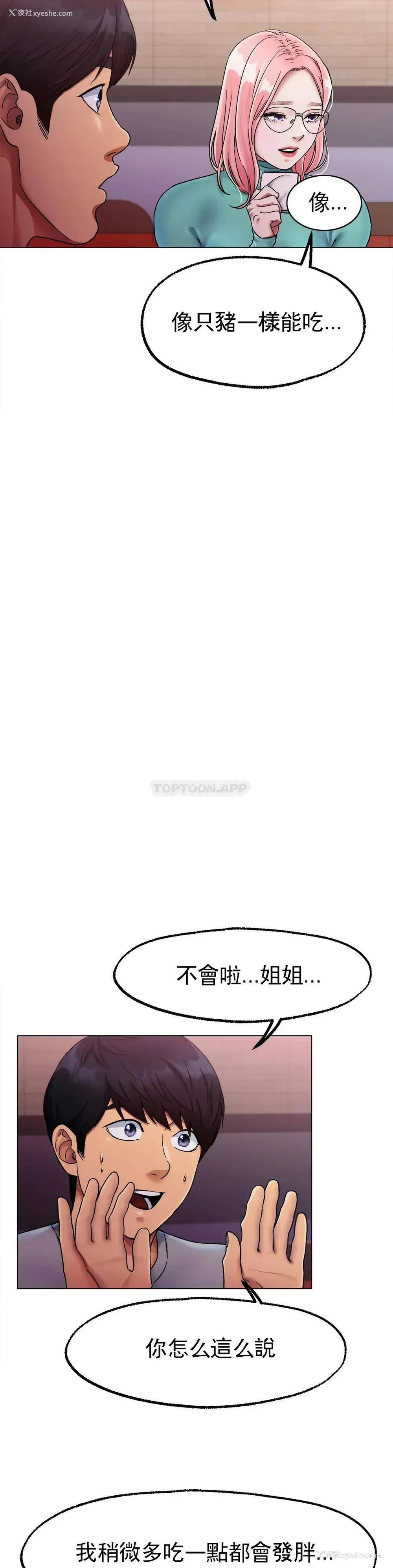 9P - 冰上的爱
